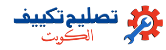 صيانة التكييف المركزي